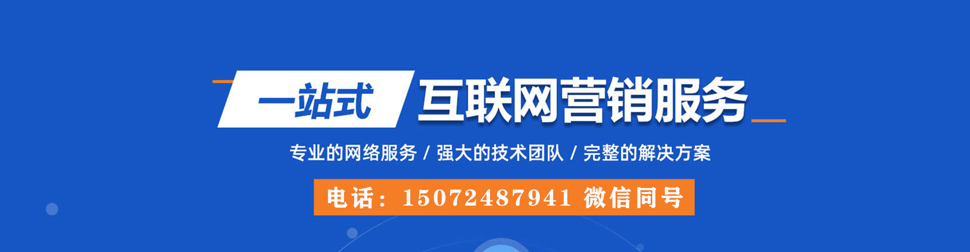 博乐百度竞价